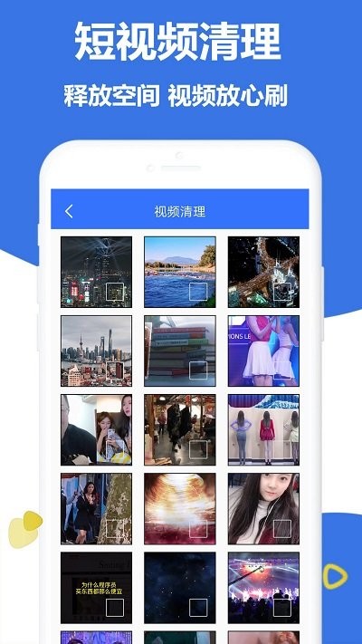 极速手机管家软件app