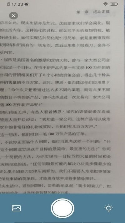 爱扫描王扫描软件下载