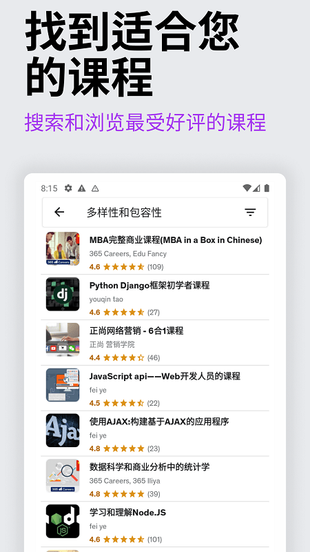 udemy学习平台免费版 udemy学习平台app下载