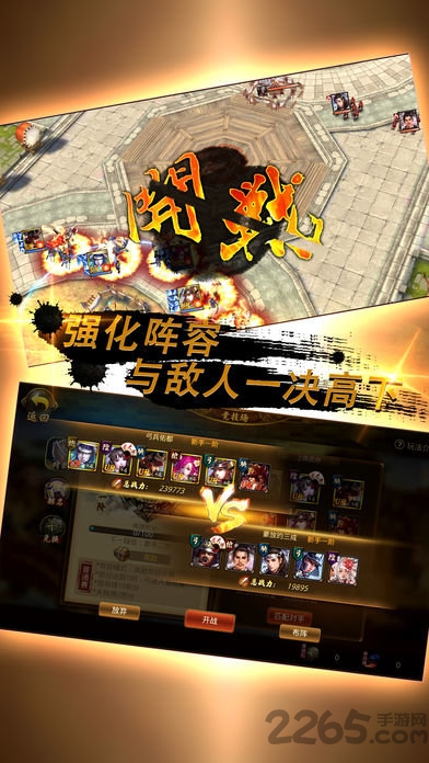 360战国幻武手游