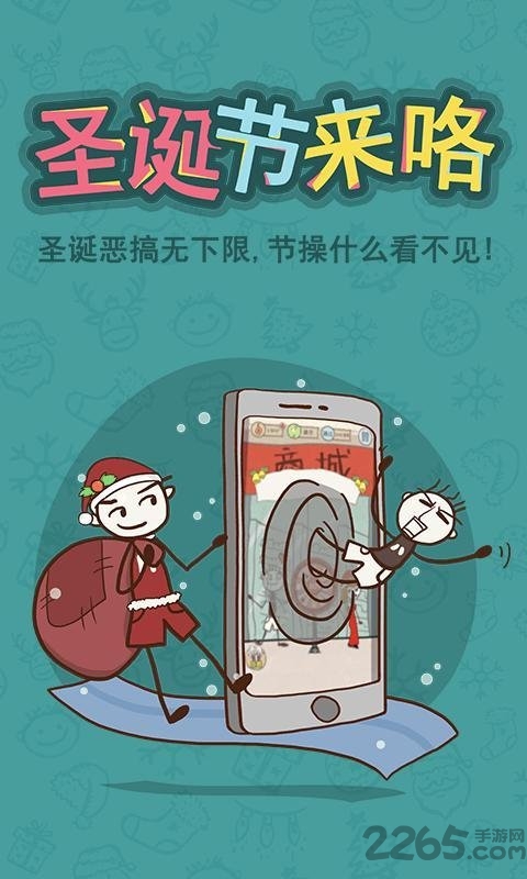 史小坑的爆笑生活6手机版