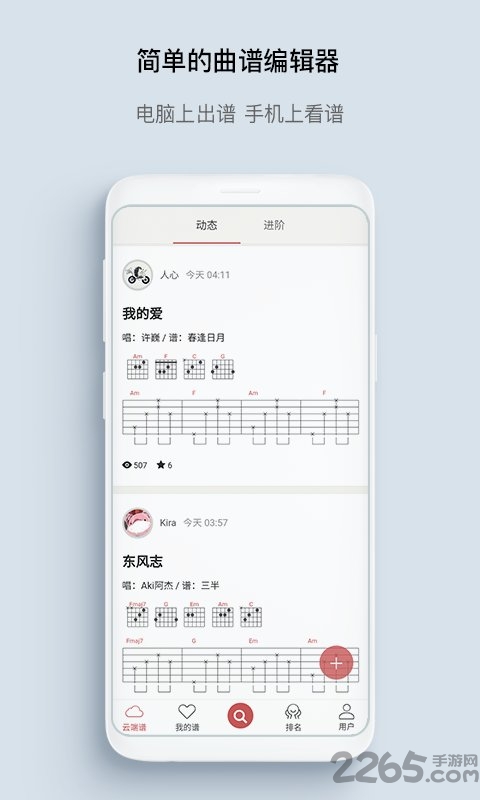 有谱么官方版软件