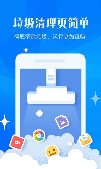 强力清理大师最新版