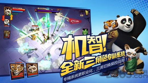 功夫熊猫3手游果盘版