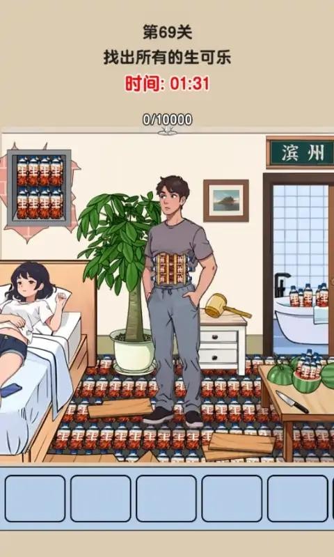 找就完事了手机版 找就完事了游戏下载