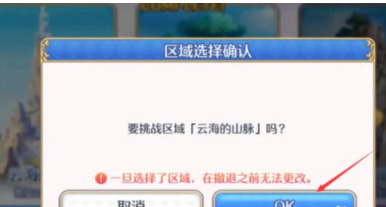 英雄丹怎么触发救公主