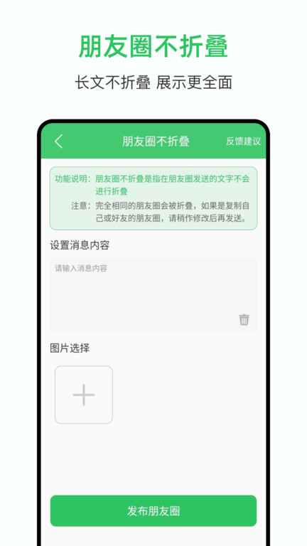 群发大师app(改名群发助手)