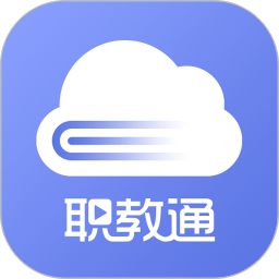 职教通云课堂最新版本