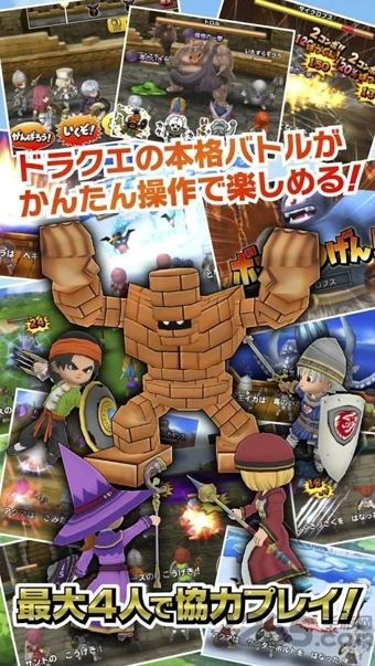 星之勇者斗恶龙修改版