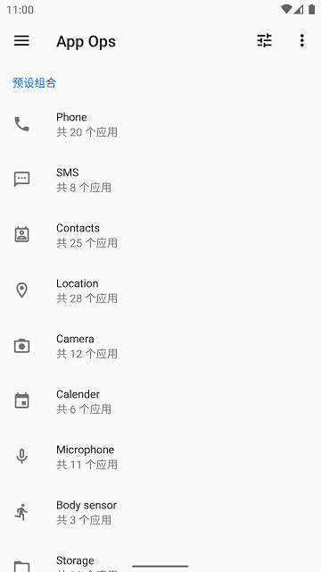 appops下载官方版