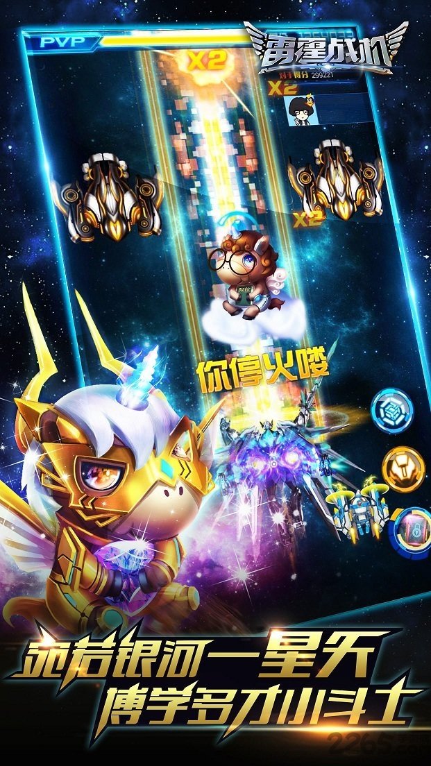 安趣雷霆战机最新版本
