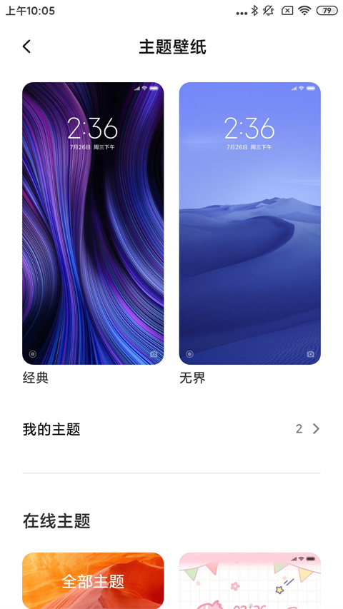 poco桌面怎么设置默认桌面 poco桌面设置默认桌面教程