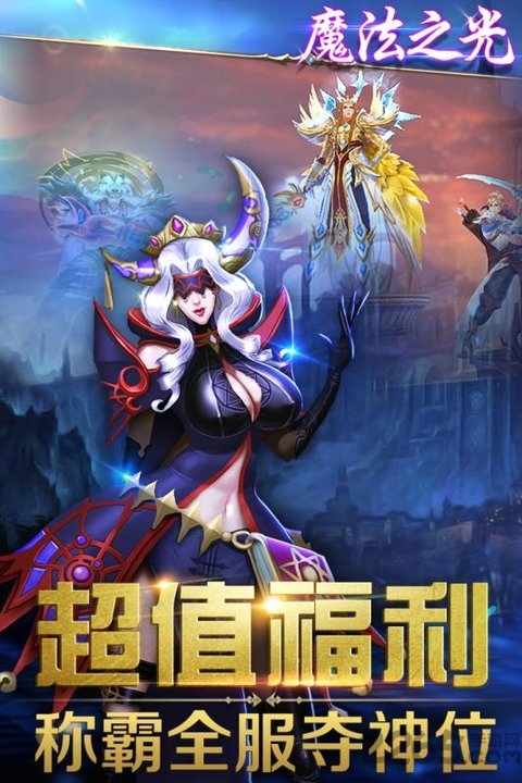 魔法之光4399版