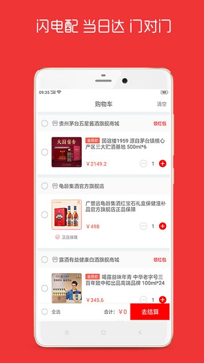 360进货网app