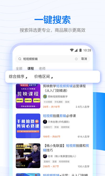 学浪课程免费版 学浪app下载安卓官方版