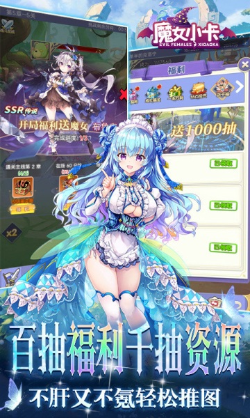 魔女小卡送十万元真充版