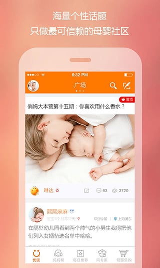 优谈宝宝免费版 优谈宝宝app下载