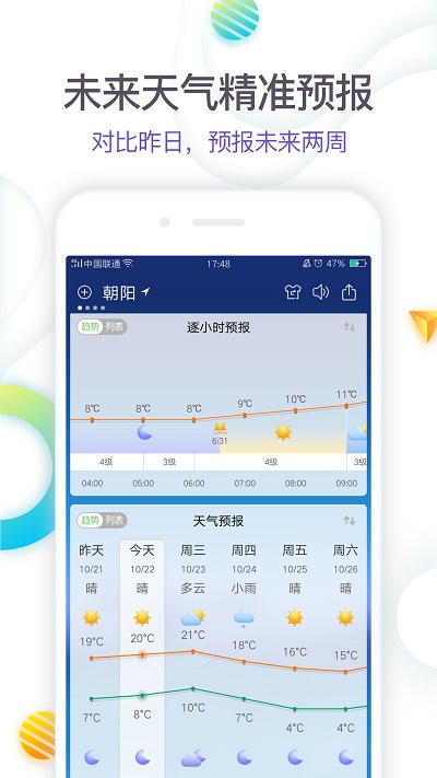 360天气预报历史版本 360天气预报历史版本