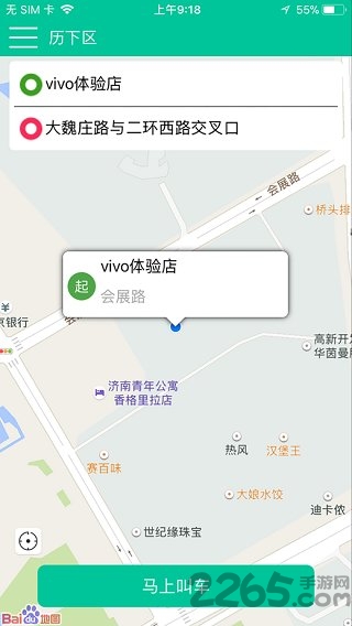 丰行打车手机版 丰行打车手机版下载