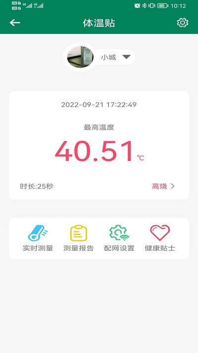优瑞健康app 优瑞健康最新版下载