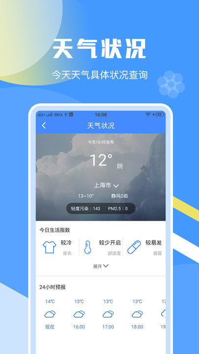 一键加速清理助手最新版