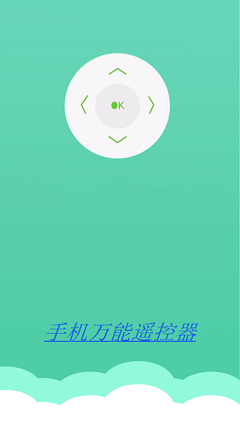 蜜柚万能遥控器app