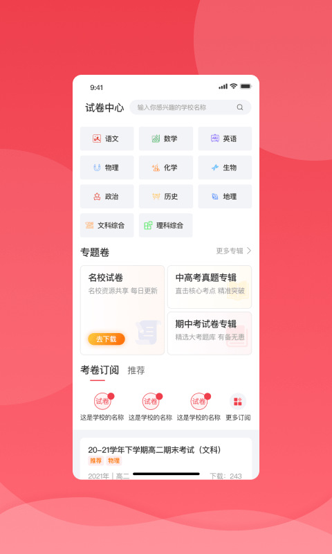 七天学堂学生版软件官方版