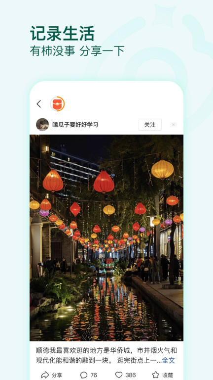 有柿软件官方版 有柿app下载
