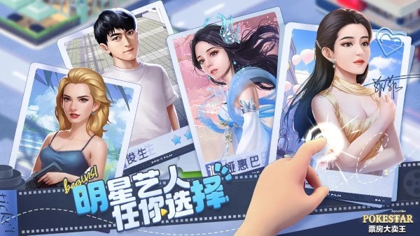 票房大卖王游戏 票房大卖王官方版下载