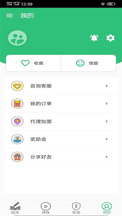 主管护师社区护理学app