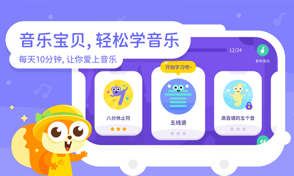 音乐宝贝app 音乐宝贝最新版下载