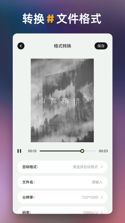 一帧秒创生成器app最新版
