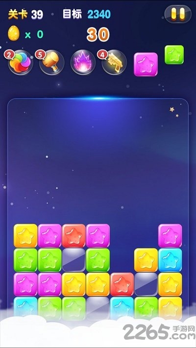 新星星消除最新版