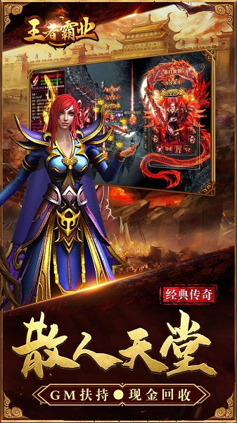 王者霸业 王者霸业单机游戏下载