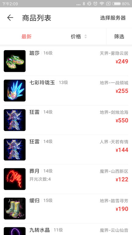 倩女幽魂藏宝阁app
