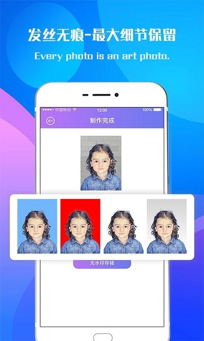 专业证件照相机客户端