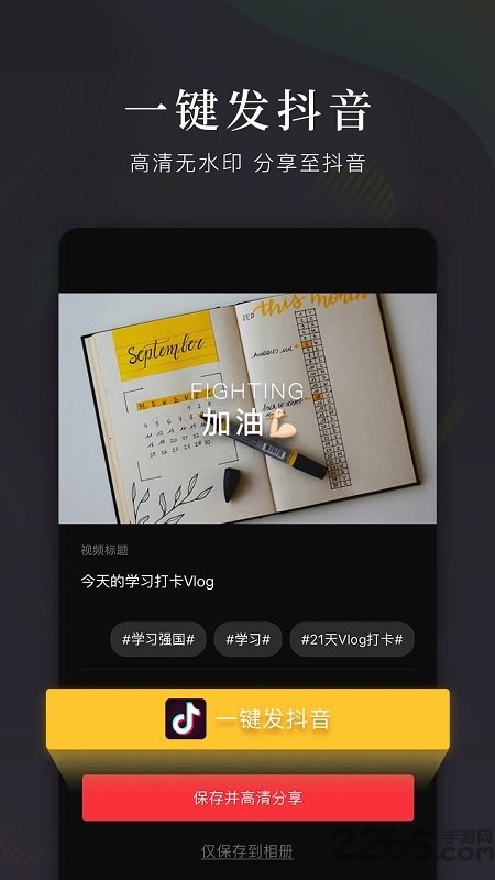 快剪辑清爽版