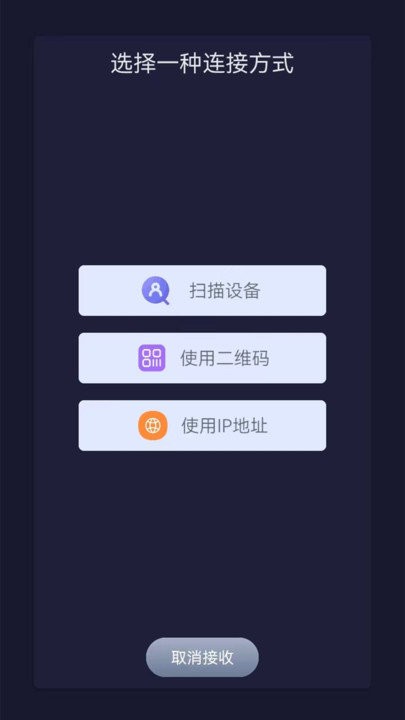 手机克隆同步大师app