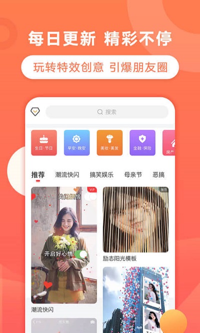 趣推app最新版 趣推app官方下载安装