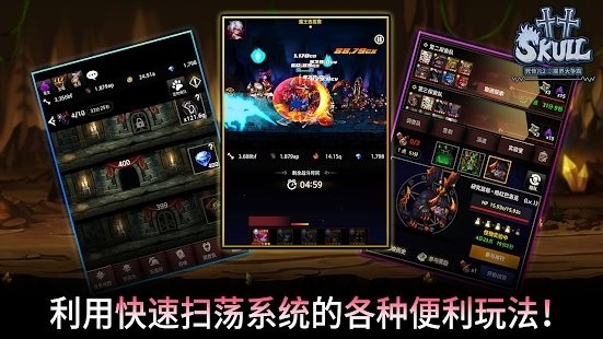 死骨儿2魔界大争霸(skull2)