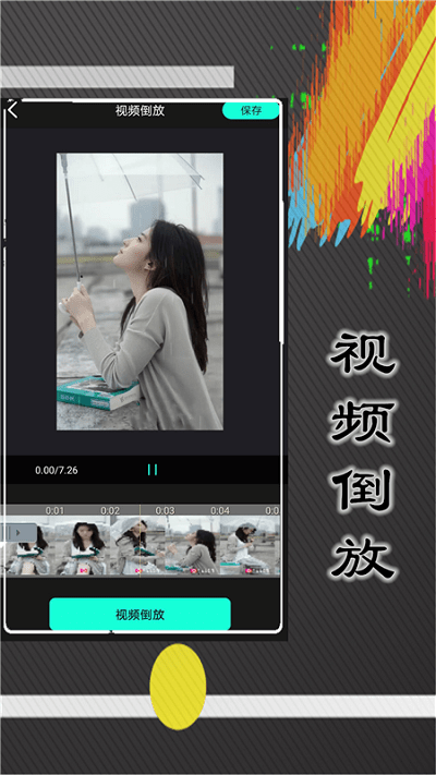 魅影视频剪辑手机版下载