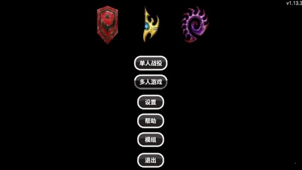 爆笑星际mod