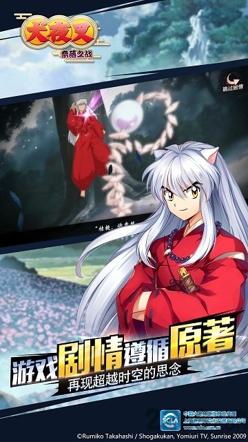犬夜叉奈落之战私服