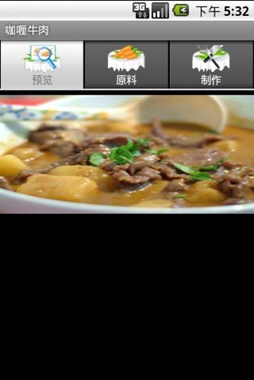 家常菜谱app下载