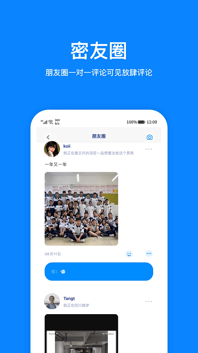 火星app