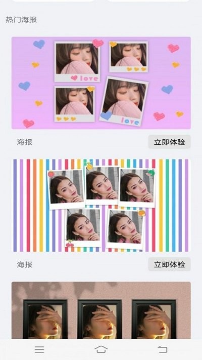 魔力简易拼图app下载