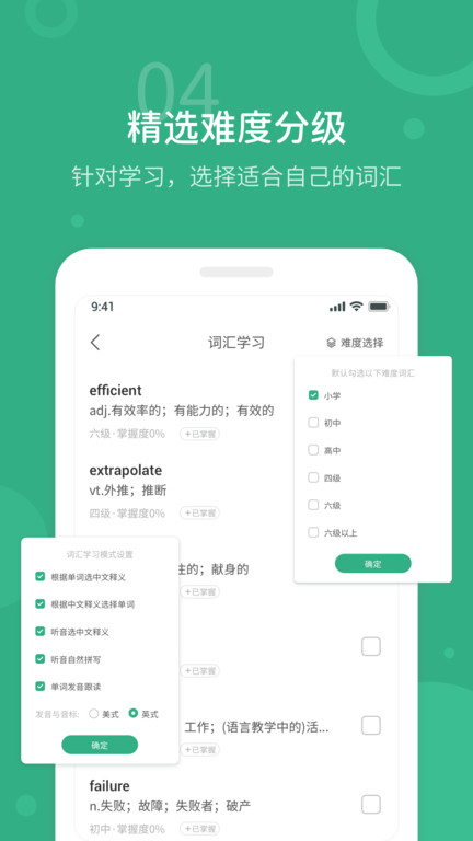 懒人英语听力软件 懒人英语听力官方下载