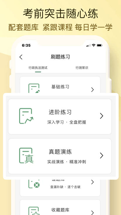 博远天合公考官方版 博远天合公考app下载