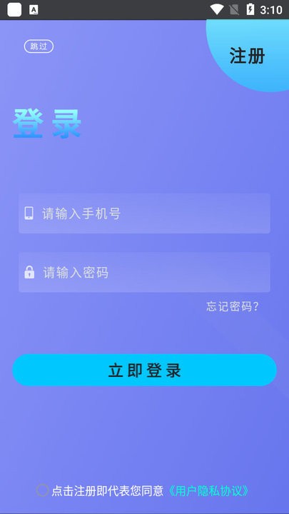 一点遥控器软件