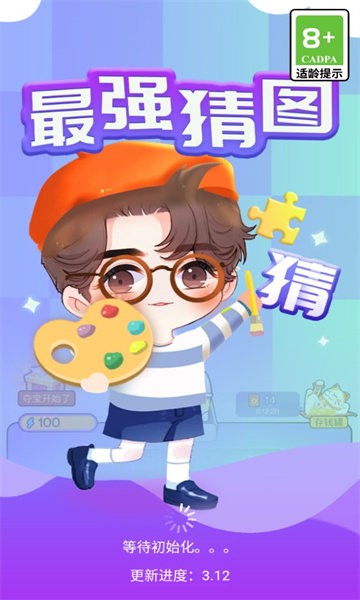 最强猜图手机版下载